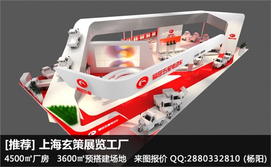 展臺設計搭建方案