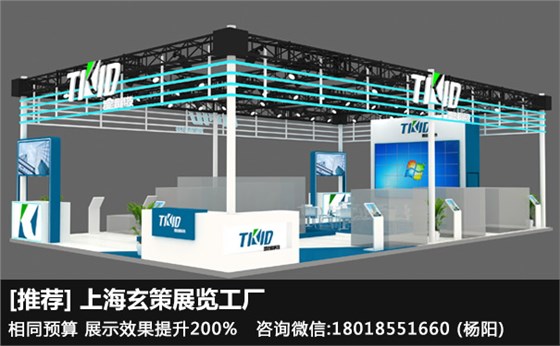 上海展臺設(shè)計(jì)搭建公司