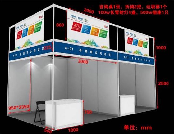 標(biāo)攤展臺(tái)方案示意圖