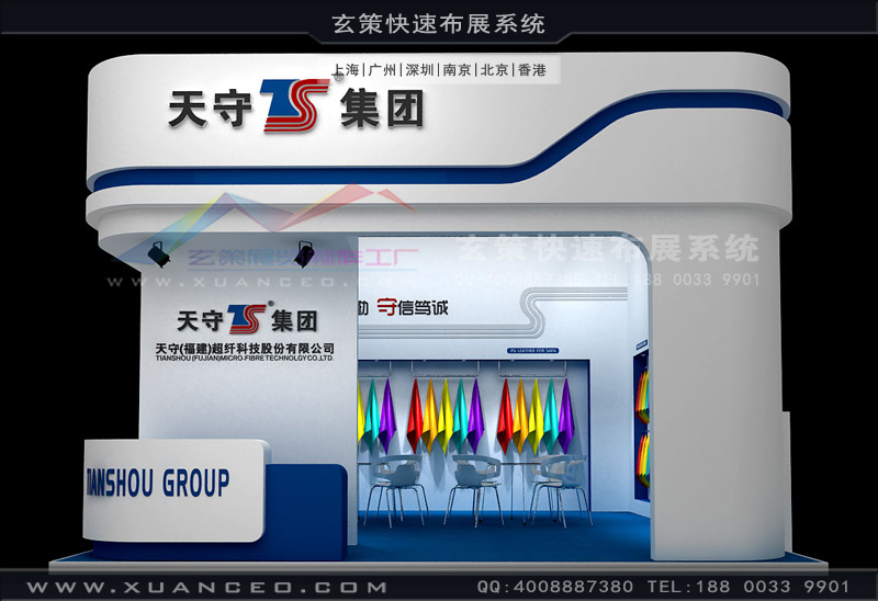 展臺設(shè)計效果圖