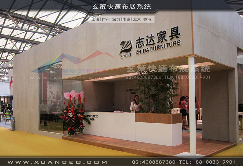 志達(dá)家具-家具展展臺搭建01