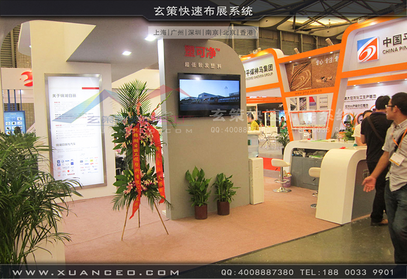 塑可凈塑料展-塑料展展臺(tái)搭展-上海玄策展覽工廠02