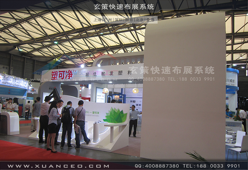 塑可凈塑料展-塑料展展臺(tái)搭展-上海玄策展覽工廠08