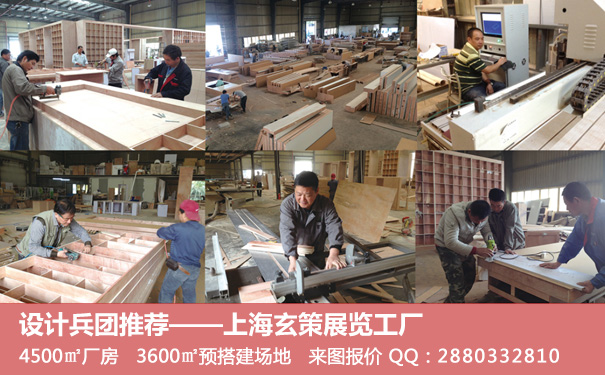 展覽搭建工廠(chǎng)