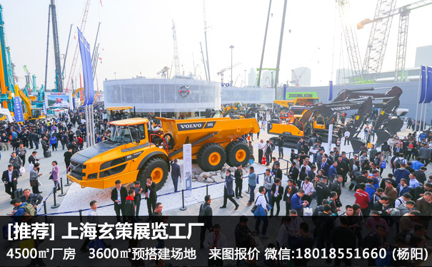 寶馬工程機(jī)械展展臺搭建