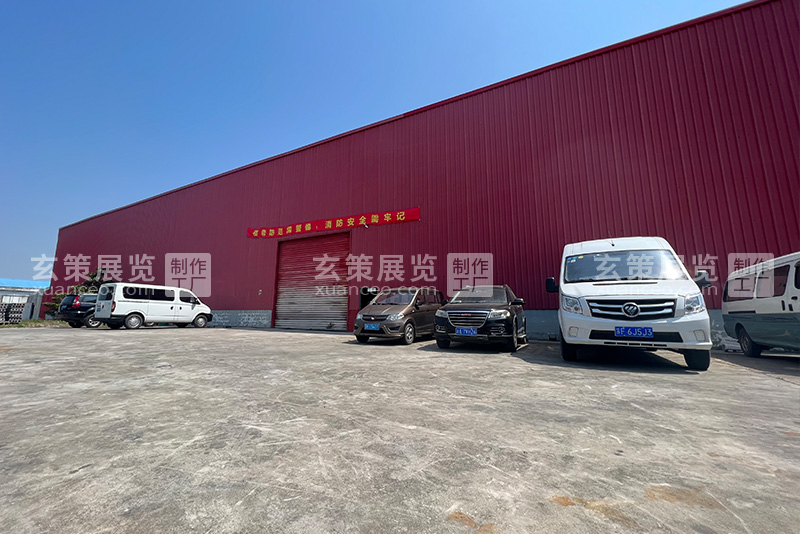 玄策展覽工廠外場預(yù)搭建場地